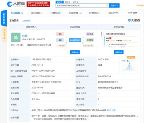 騰訊入股成都凡帕斯網絡科技，強化游戲研發與運營版圖布局